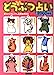 カバラ式どうぶつ占い 2000年版 [Dec 01， 1999] エバ; ミレニアム占星術研究会