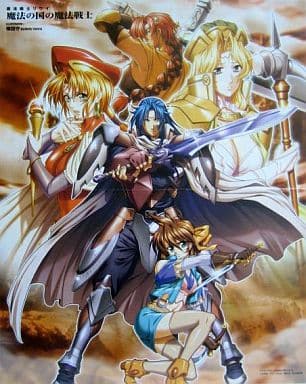 魔法戦士リウイ ファーラムの剣 魔法の国の魔法戦士 (富士見ファンタジア文庫) 水野 良; 横田 守