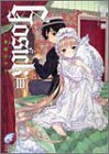 GOSICK 3 (富士見ミステリー文庫 38-5) 桜庭 一樹; 武田 日向