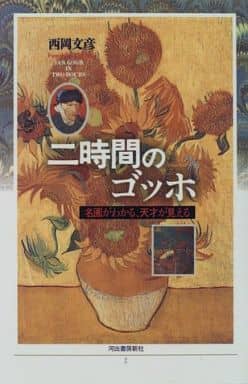ぼくらは恋をするカタチ (LAPIS LABEL) 佐々木 禎子; 桜城 やや
