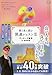 朝と夜に読む 開運レッスンⅢ [単行本（ソフトカバー）] [Jan 01， 2020] ゲッターズ 飯田
