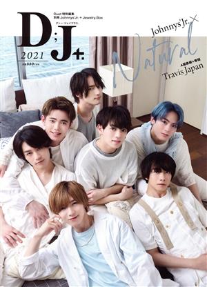Duet特別編集 別冊Johnnys'Jr.『D;J+.』2021 (集英社ムック) [Jul 15， 2021] duet編集部