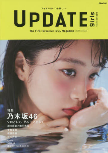 UPDATE girls vol.1 (ぴあMOOK)