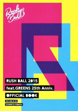 RUSH BALL 2015 feat.GREENS 25th Anniv.OFFICIAL BOOK [Oct 26， 2015]