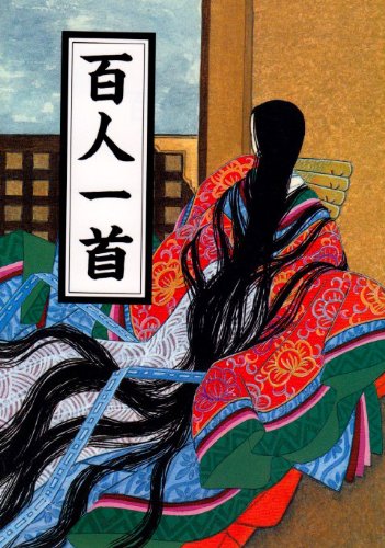 マールカラー文庫7 百人一首 (マールカラー文庫 7) [Nov 20， 1994] マール社編集部