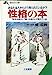 性格の本: あなたは人からどう見られているか (知的生きかた文庫 か 13-2) [Oct 01， 1992] 樺 旦純