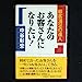 あなたのお客さんになりたい!: 顧客満足の達人 [Jan 01， 1998] 中谷 彰宏