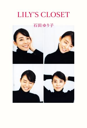 LILY'S CLOSET [Jul 09， 2020] 石田ゆり子