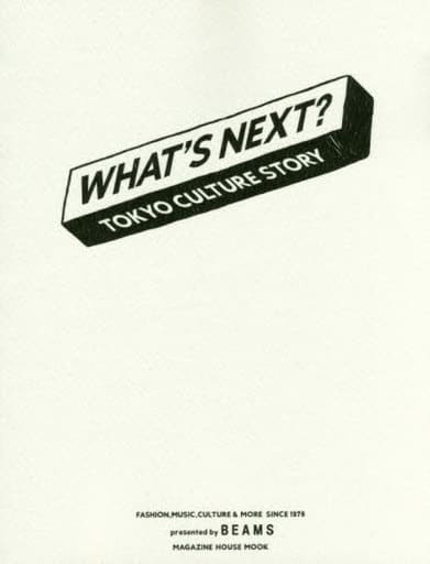 WHAT'S NEXT TOKYO CULTURE STORY (マガジンハウスムック) マガジンハウス