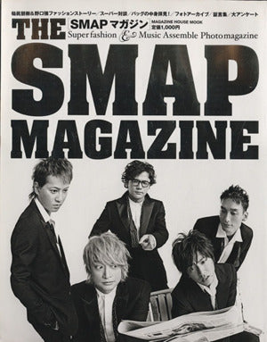 THE SMAP MAGAZINE (マガジンハウスムック) [Aug 25， 2010] マガジンハウス