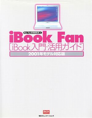 iBook Fan 2001年モデル対応版: iBook入門・活用ガイド (MacFanBooks) [Jul 01， 2001] MacFan書籍編集部