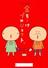 k.m.p.の金もーけプロジェクト [Jun 01， 2000] ムラマツ エリコ; なかがわ みどり