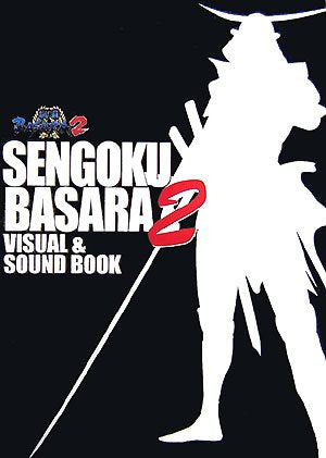 戦国BASARA2 VISUAL&SOUND BOOK [Apr 25, 2007] 株式会社カプコン