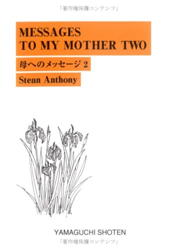 母へのメッセ-ジ: Messages to my mother (2) Stean Anthony