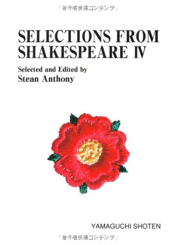 SELECTIONS FROM SHAKESPEARE (4) (MTMM series) ウィリアム シェイクスピア