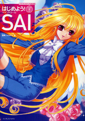 はじめよう! ペイントツールSAI [May 22， 2009] 蓮華(TENKY)