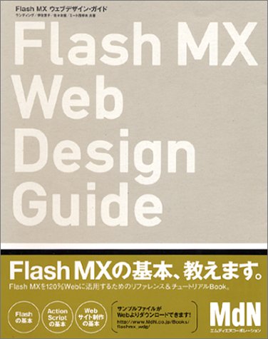 Flash MX Web Design Guide [Jun 01， 2002] ランディング