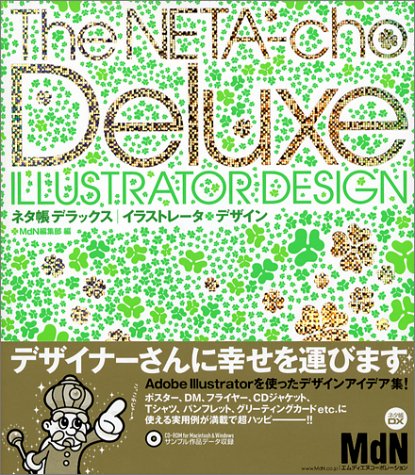 ネタ帳デラックス/イラストレ-タ・デザイン (MdN books) MdN編集部