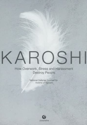 KAROSHI: How Overwork，Stress and Harassement Destroy People [単行本] National Defense Counsel for Victims of Karoshi 過労死弁護団全国連絡会議