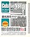 ベストリファレンスブックス Cubase VST for Macintosh (ザ・ベスト・リファレンス・ブックス) [Feb 26， 2001] 藤本 健; 平池 達弥