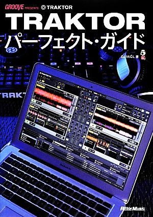 TRAKTORパーフェクト・ガイド (GROOVE PRESENTS) DJ MiCL
