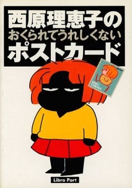 ポストカード・絵葉書