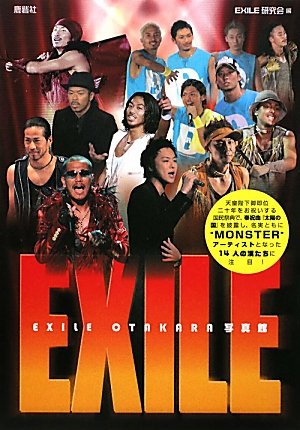 EXILE OTAKARA写真館 (ROKUSAISHA’S Photo Report Series) [Feb 01， 2010] EXILE研究会