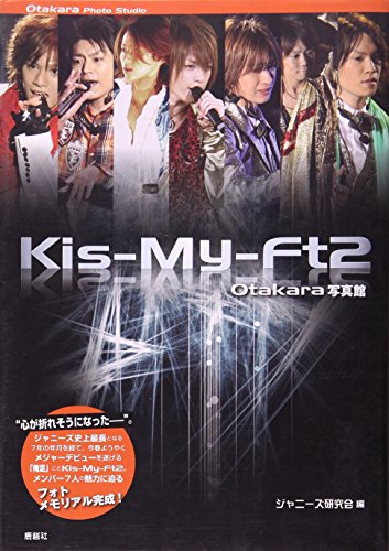 Kis-My-Ft2 Otakara写真館 [Apr 25， 2011] ジャニーズ研究会