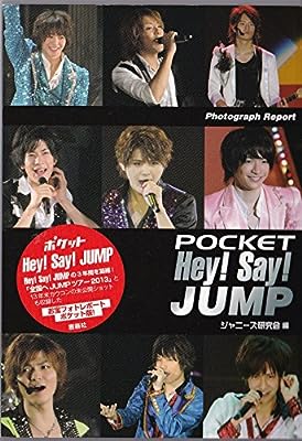 ポケットHey!Say!JUMP [Mar 11， 2014] ジャニーズ研究会