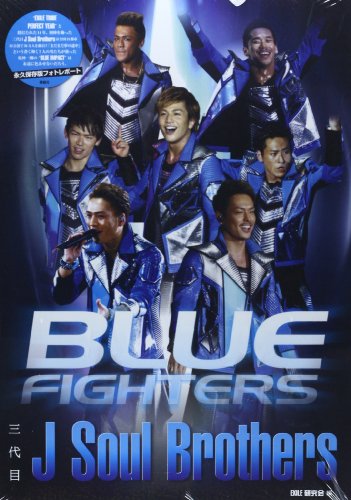 三代目 J Soul Brothers BLUE FIGHTERS [単行本（ソフトカバー）] [May 07， 2014] EXILE研究会