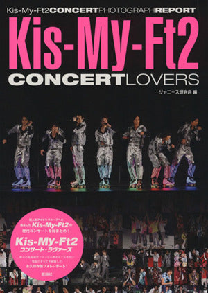 Kis-My-Ft2コンサート・ラヴァーズ: Kis-My-Ft2CONCERT PHOTOGRAPH REPORT [Feb 03， 2015] ジャニーズ研究会