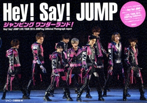 Hey!Say!JUMP ジャンピング ワンダーランド! [単行本（ソフトカバー）] [Nov 20, 2015] ジャニーズ研究会