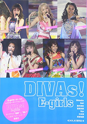 E-girls DIVAs! [単行本（ソフトカバー）] [Jun 24， 2016] ジャニーズ研究会