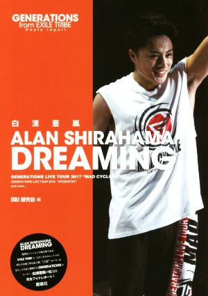 GENERATIONS from EXILE TRIBE 白濱亜嵐 DREAMING [単行本] [Mar 06， 2018] EXILE研究会