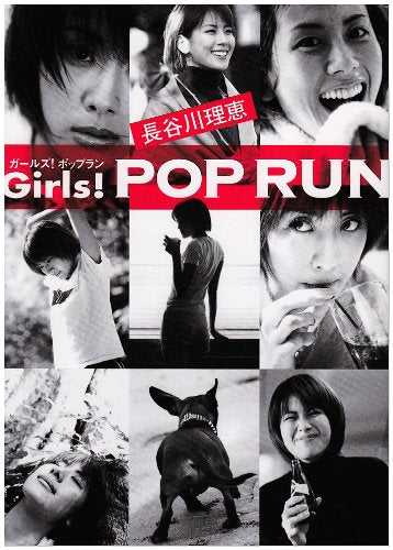 Girls POP RUN [Jan 01， 2001] 長谷川 理恵