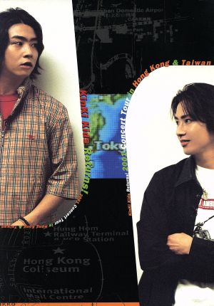 KinKiKids Returns 2001