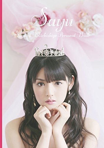 道重さゆみ パーソナルブック 『 Sayu 』 [Jul 13， 2014] 道重 さゆみ
