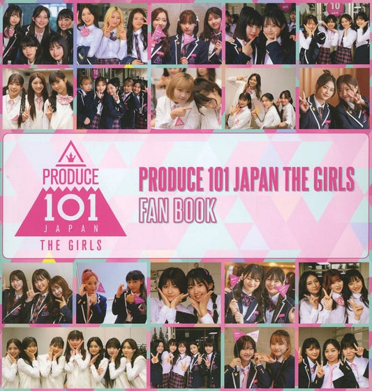 【Amazon.co.jp 限定】PRODUCE 101 JAPAN THE GIRLS FAN BOOK Amazon限定カバーVer. (ヨシモトブックス) [Dec 14， 2023] PRODUCE 101 JAPAN