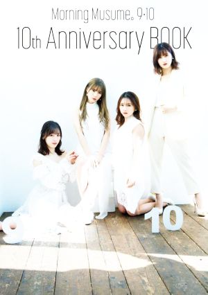 モーニング娘。9・10期 10th Anniversary BOOK [Apr 27， 2022]