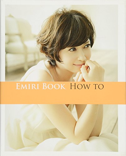 EMIRI BOOK HOW TO (美人開花シリーズ) [Jan 15, 2012] 辺見 えみり