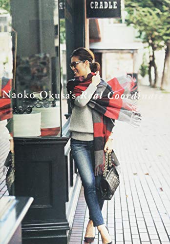 Naoko Okusa's Real Coordinate (美人開花シリーズ) [Dec 14， 2013] 大草 直子