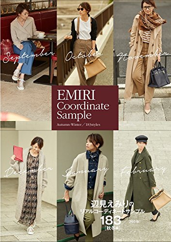 EMIRI Coordinate Sample Autumn-Winter/183styles (美人開花シリーズ) [Sep 10， 2016] 辺見 えみり