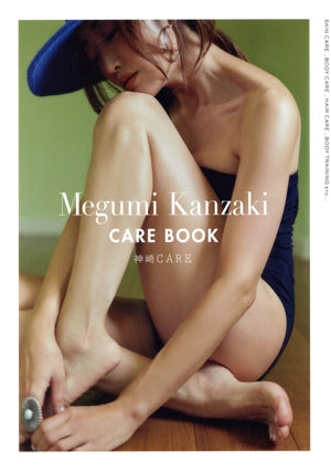 神崎CARE (美人開花シリーズ) [Oct 23， 2020] 神崎 恵