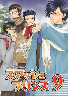 スマッシュプリンス (9) (KTCアンソロジーコミックス) [Feb 01， 2003]
