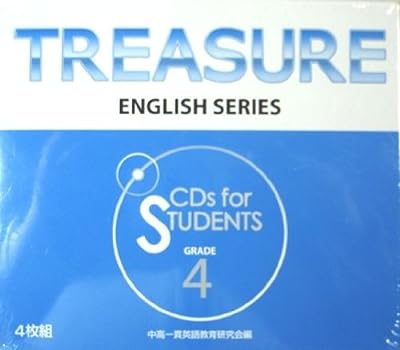 TREASURE ENGLISH SERIES CDs for STUDENTS GRADE４ [単行本] 中高一貫英語教育研究会