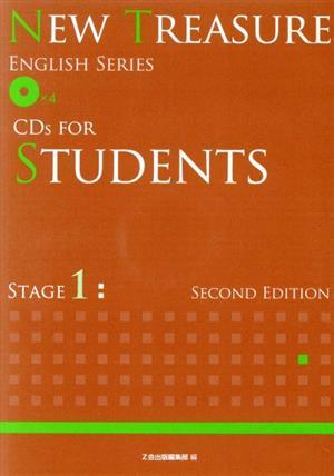 NEW TREASURE CDs FOR STUDENTS (ENGLISH SSERIES) [Jan 10， 2019] Z会出版編集部