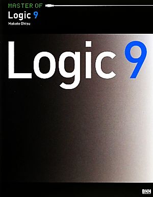 MASTER OF Logic 9 [Feb 07， 2010] 大津 真