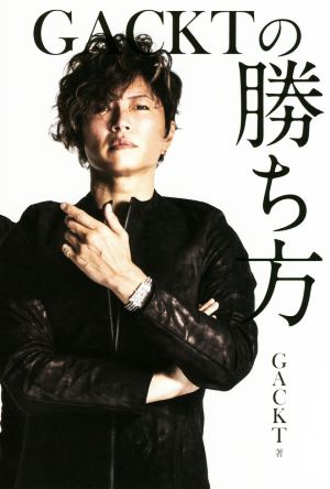 GACKTの勝ち方 [Aug 09， 2019] GACKT