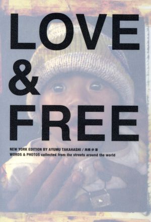 Love & free: Words & photos collected from the street (Sanctuary books) [Feb 01， 2008] 高橋 歩
