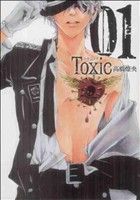 Toxic 1 (マッグガーデンコミック avarusシリーズ) 高橋燎央